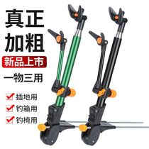 Fort bracket thickened fishing rod bracket hardened stainless steel fort fish bracket fishing box fishing chair dual-purpose fishing bracket