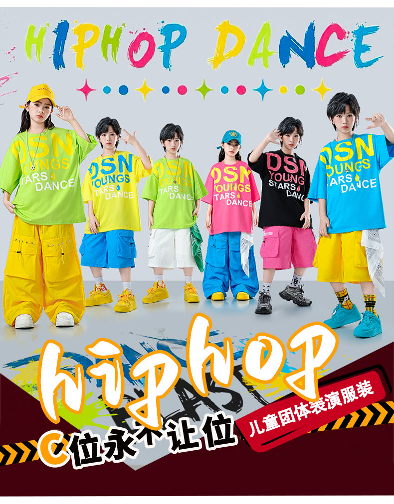 街舞儿童潮服夏季多巴胺少儿hiphop舞台表演服男女童炸街演出服装 — 3