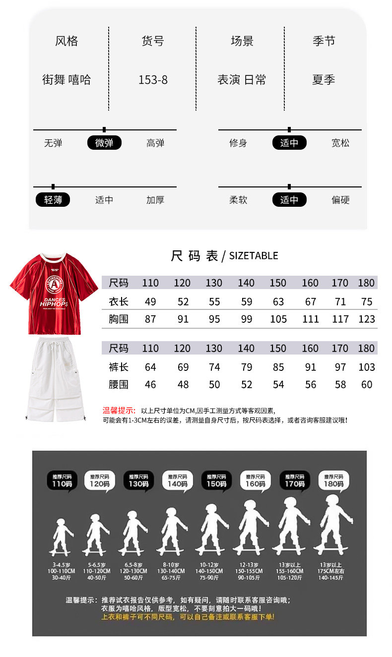 儿童演出服hiphop街舞童装炸街男童潮服套装夏季架子鼓表演服女童 — 18