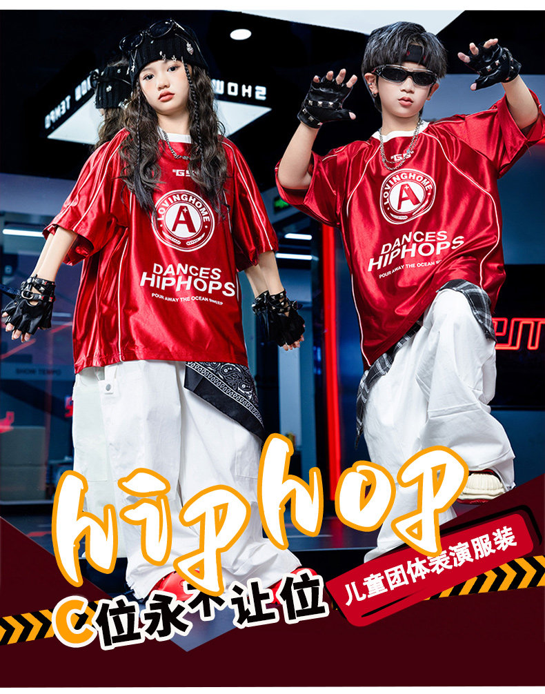 儿童演出服hiphop街舞童装炸街男童潮服套装夏季架子鼓表演服女童 — 15
