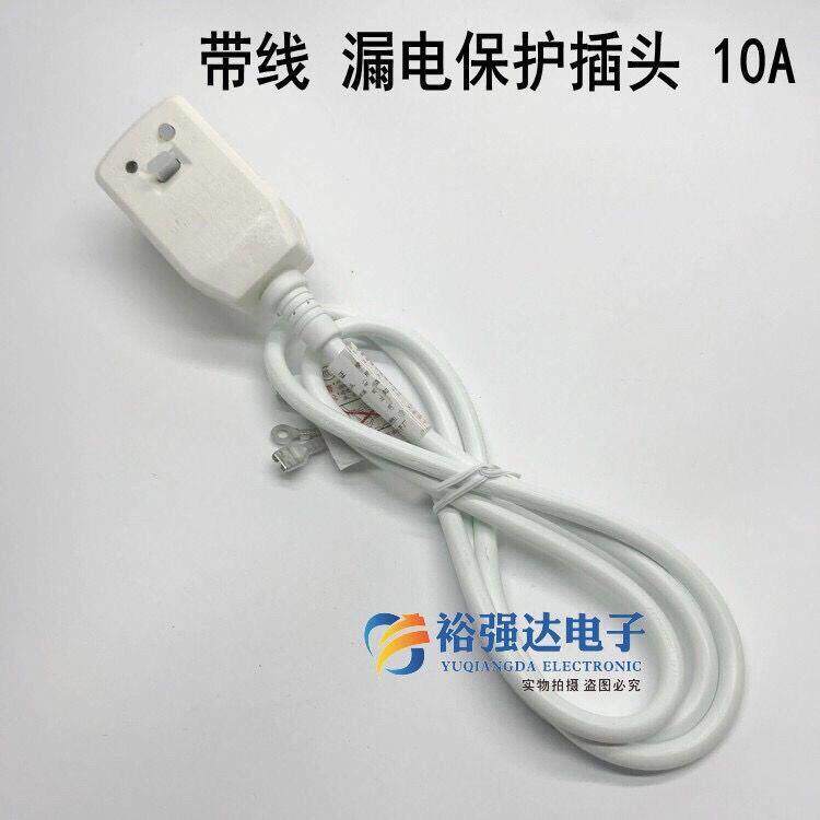 With line 10a16A earth leakage protection plug solar water heater electric hot tap Home socket power cord