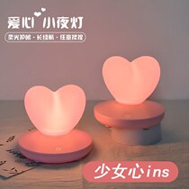 Creative Loving Little Nightlight Bedroom Bedside Companion Sleeping Romantic Dream LOVE TABLE LAMP GIRL HEART ATMOSPHERE LAMP RECHARGE