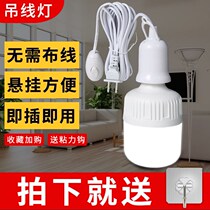 Lamp head with wire with switch led light bulb with wire socket energy saving bulb ultra-bright suspended screw mouth lamp bulb