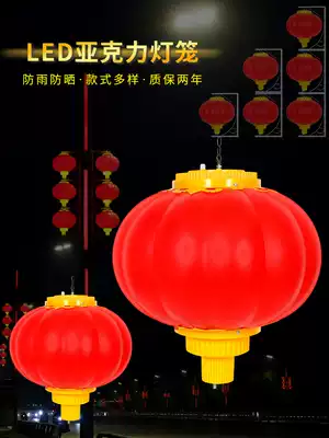 Acrylic lantern Big Red outdoor waterproof plastic series palace lantern Engineering street decoration LED lighting landscape light
