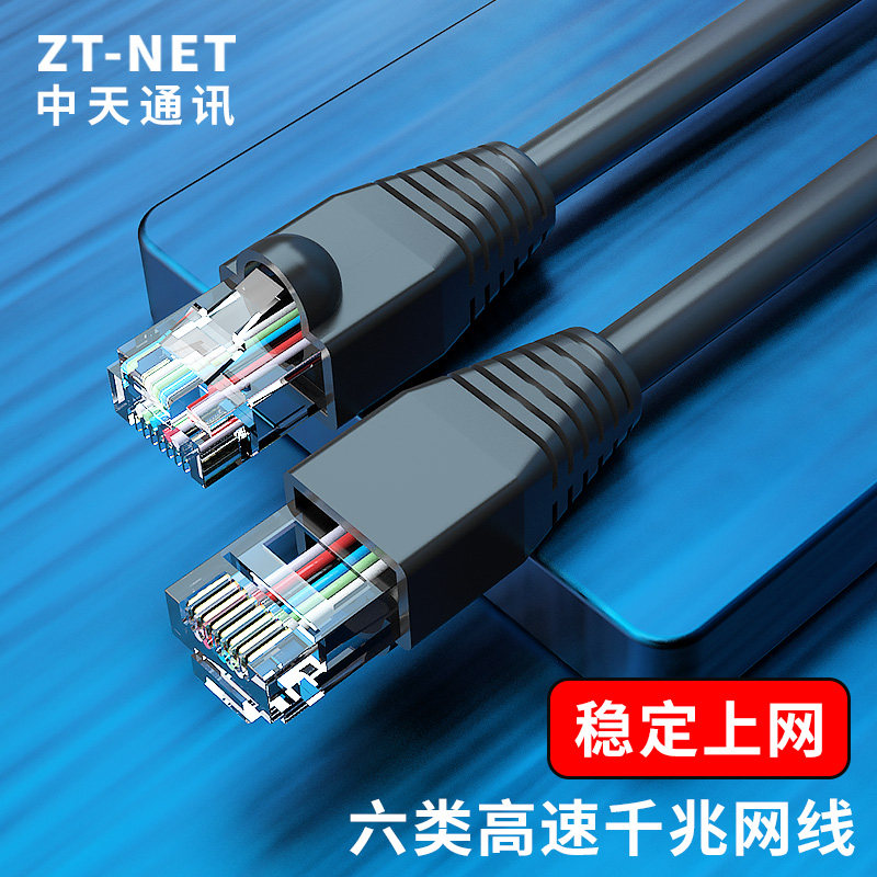 Midday Newsletter High Speed Pure Copper one thousand trillion Broadband Line Super Five 6 Type of Six Network Line Home Non-shielded Computer Router Crystal Head Fiber Connection 1 3 5 7 10 20m My-Taob