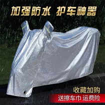 Scooter motorcycle clothing car hood car cover sun protection dust and rain cloth suitable for the luxury Yu Diamond HJ125T-10C etc.