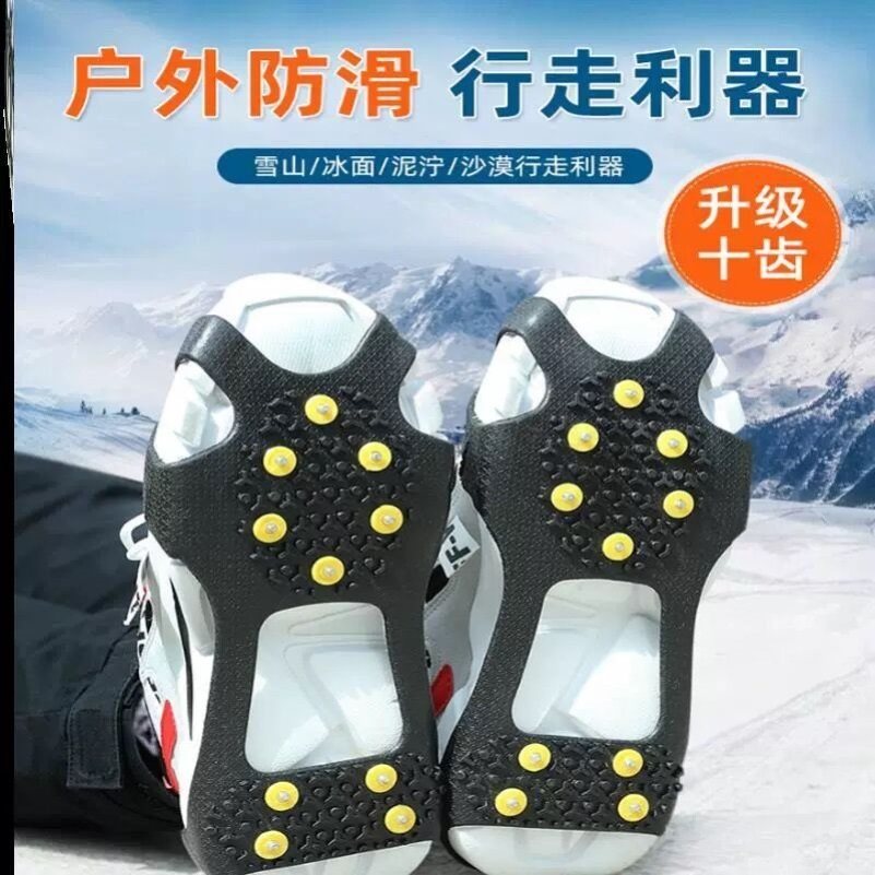 Lower snow non-slip shoe cover climbing equipment Outdoor Snow Ground Five Teeth Ice Paws Winter Snow Days Snowy snow Anti-snow