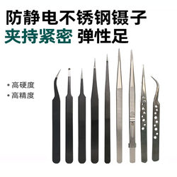 Anti-Static Tweezers Stainless Steel Tweezers Pointed Elbow Flat Head Desoldering Welding Digital Components Repair Tool Set