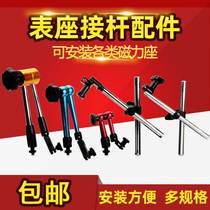 Strong magnetic meter base accessories mechanical universal large meter pole magnetic dial indicator accessories magnetic meter stand dial indicator seat bracket