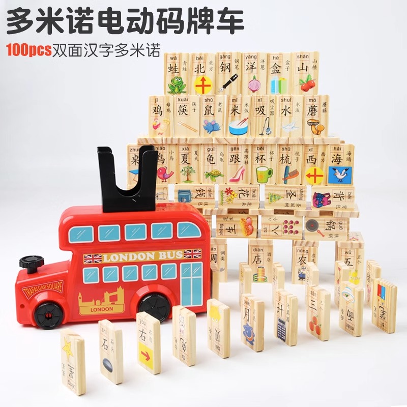 Wooden Domino dominoes small train children puzzle early to teach Chinese characters digital building blocks to automatically put on licensing toys-Taobao