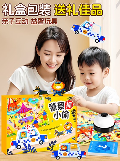 Police Catch Thief Puzzle Training Toy Parent-Child Interaction Primary School Students Double-Player Brain Thinking and Concentration Training