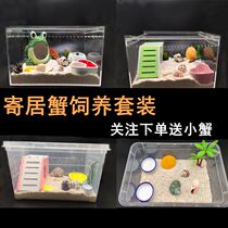 Host Crab Rearing Plan Pet Metaskin Cylinder Climbing box View Food Basin Suit Supplies Newhand Oversize Shelter