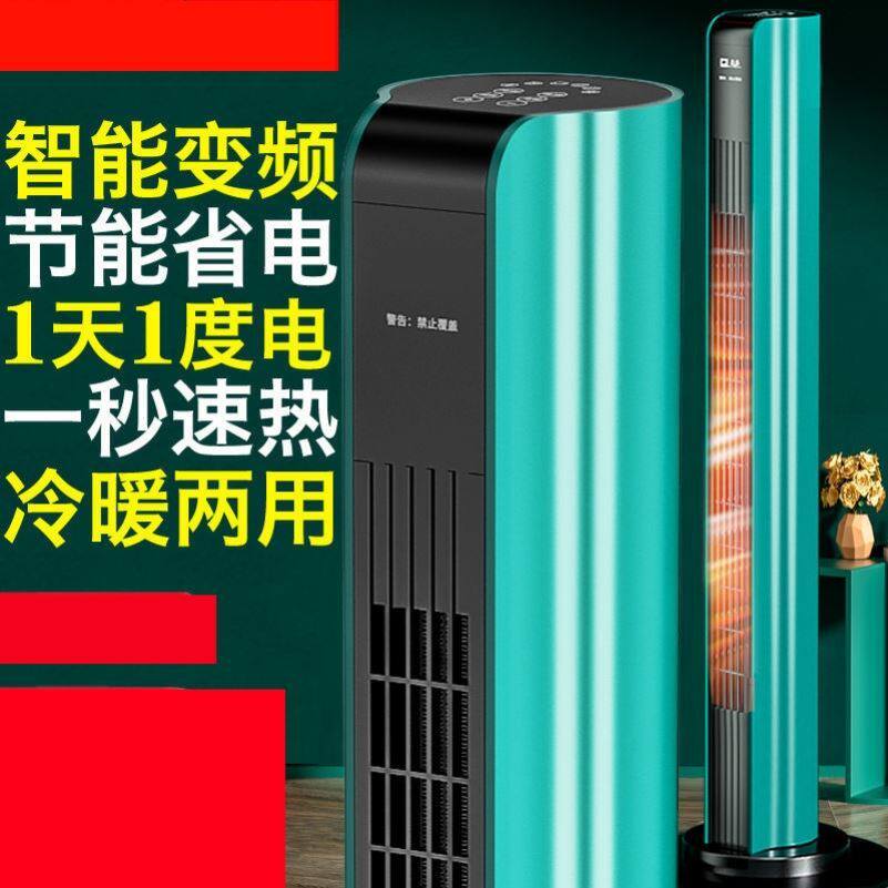 Mobile air conditioning All-use small air conditioning warmer Home Bedroom electric heater Energy saving warm air blower