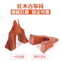Guzheng code guzheng code Dunhuang accessories full set of ancient small musical instruments with small crowdsourced things look good and practical