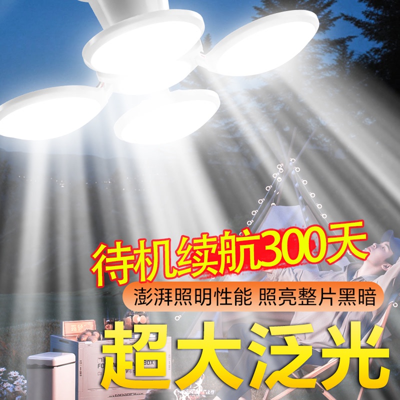 Solar Led Outdoor Camping Football Light Tent Light Home Garden Lighting Super Bright Energy-Saving Stall Lighting