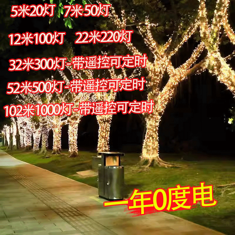 Solar String Lights, Gypsophila, Outdoor Tree Lights, Landscape Lights, Tree Lights with Tree Lights, Solar Tree Lights, Decorative Lights Solar String Lights, Gypsophila, Outdoor Tree Lights, Landscape Lights, Tree Lights with Tree Lights, Solar Tree Lights, Decorative Lights