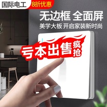 International electrician type 86 one-open double-control switch socket 1-position single-open 1-open wall power supply lamp double-connected household panel