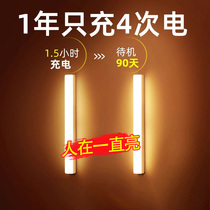Long LED bulb light strip with charging without wiring magnetic self-adhesive corridor wardrobe light control cabinet bedside lamp