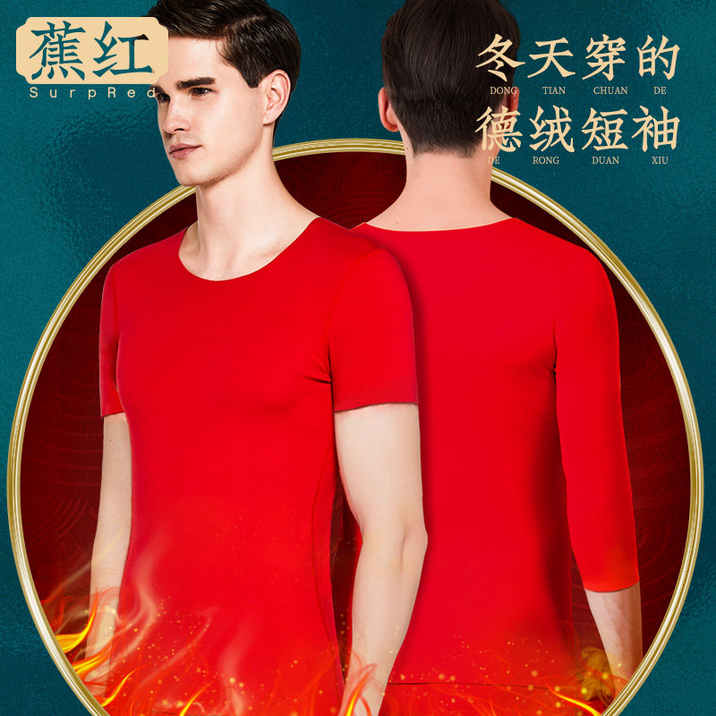 Red velvet short-sleeved men's winter warm t-shirt wedding bottoming shirt no trace velvet three-quarter sleeves natal rabbit year