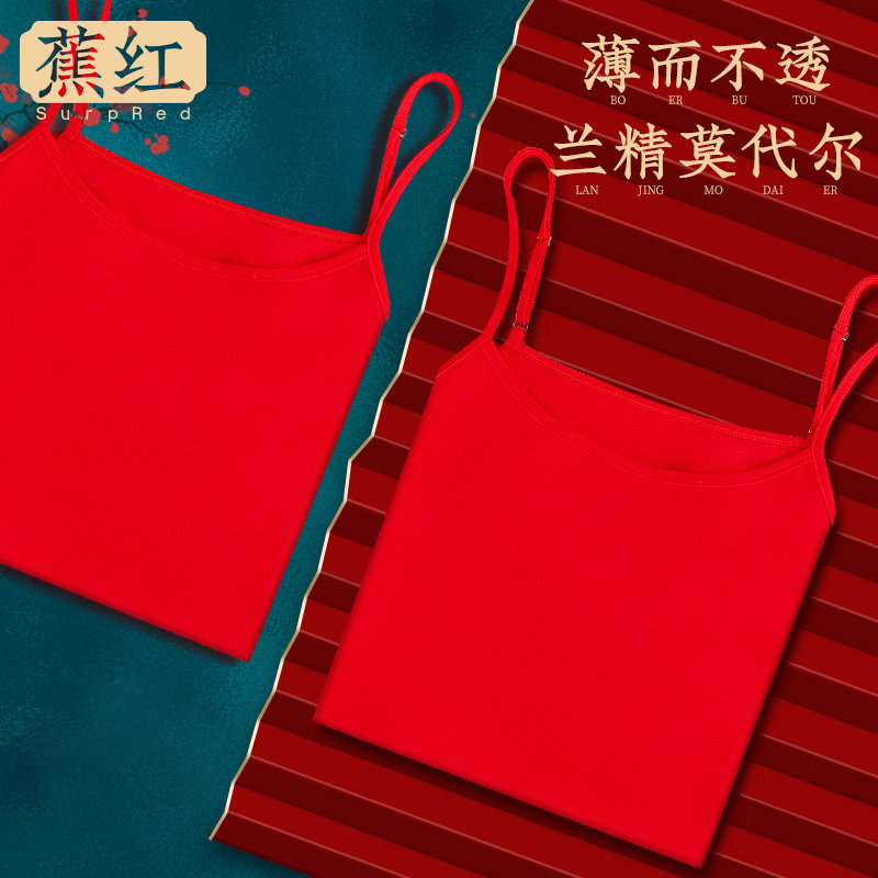 Model red hanging underwear outside wear with red vest female wedding coat to repair spring and autumn thin