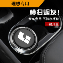 Suitable for 20 IDEAL one19 CAR ASHTRAYS 21 INTERIOR DECORATION MULTIFUNCTION CAR ASHTRAYS