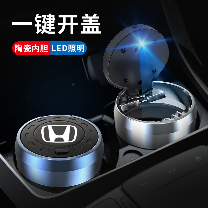 Suitable for Honda on-board smoking Ashtray Yarkaku's Crown Lane CRV Wisdom Cars with lamp Tobacco Ashtray Special