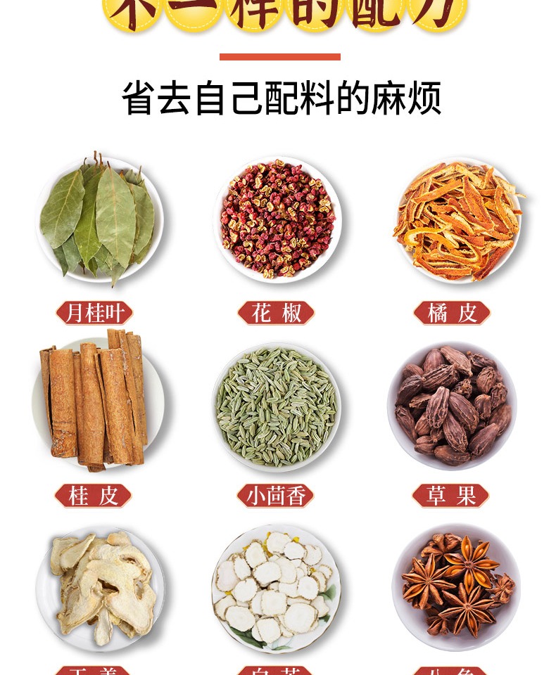 【拍2件】茶叶蛋调料包五香茶叶蛋调料包