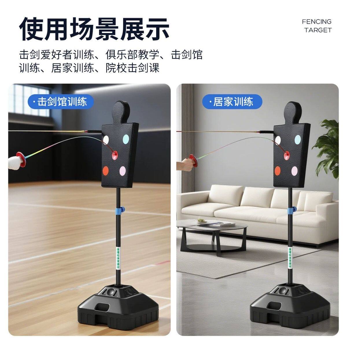 💥提升击剑技巧的秘密武器——击剑靶人行剑靶 剑馆居家训练剑靶 🏸-击剑护具-淘宝好物网