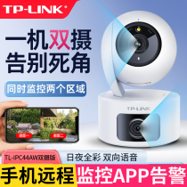 TPLINK camera 4 million full color camera panoramic monitoring wireless mobile phone remote IPC44AW dual camera version