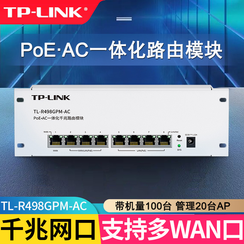 Tp-Link Weak Current Box 8-Port R498 Gigabit Poe Router Module R499 All-In-One Tl-R488Gpm-Ac Tp-Link Weak Current Box 8-Port R498 Gigabit Poe Router Module R499 All-In-One Tl-R488Gpm-Ac