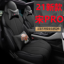 21 new Song pro special car seat cover one-piece seat cover special cartoon cushion cover special for special car