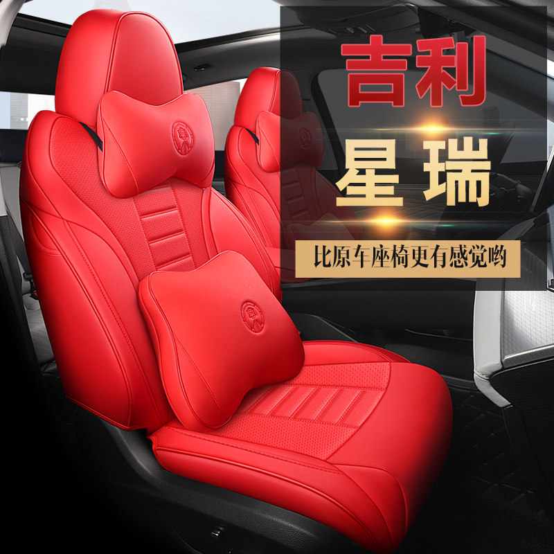 New starrree seat special car special all-surround cartoon seat cover all season GM seat cushion car cushion cover