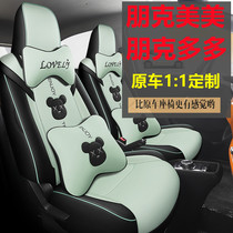 Punk beauty and beauty Dodo special seat cover 4 seats all-bag special car cheerleader Cartoon New Energy Seat Cover Car Cushion