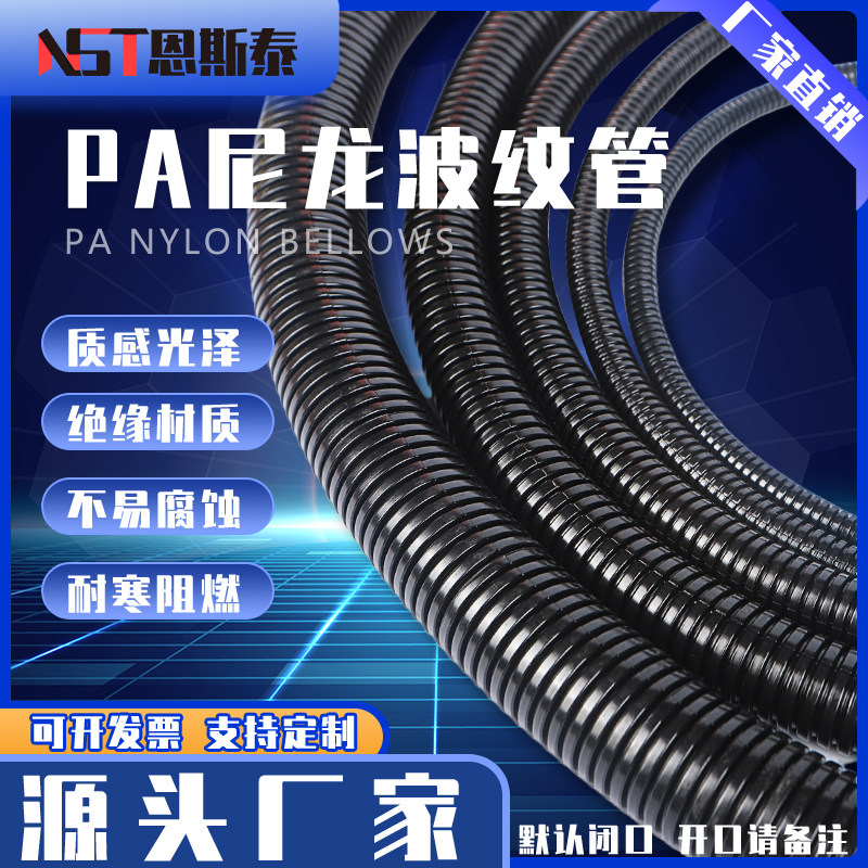PA flame retardant corrugated pipe plastic threading pipe nylon wire machine tool wire harness protection high temperature thickening sleeve