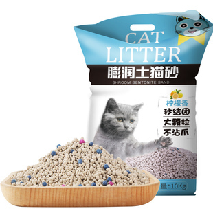 柠檬猫砂包邮10公斤除臭结团猫沙膨润土低尘猫砂20斤10kg猫咪用品