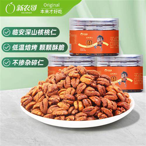 (New Agro) Oriental Recommended Chen Strong hand peeling pecorino kernel 100g * 3 cans of small walnut meat nut snacks-Taobao