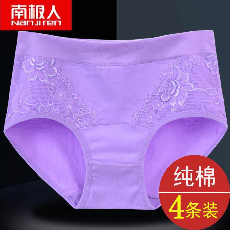 Antarctic 2 - 4 pairs of ladies underwear ladies in the crotch of pure cotton - large chunk of fat MM lace breathable triangle panties