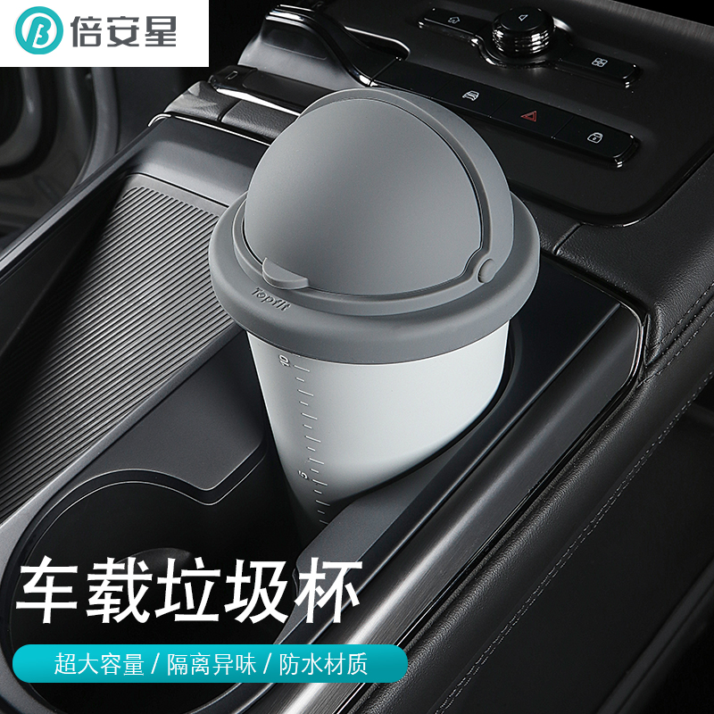 In-car trash can car inside the umbrella containing front mini small silicone gel cups covered high-end backseat control-Taobao