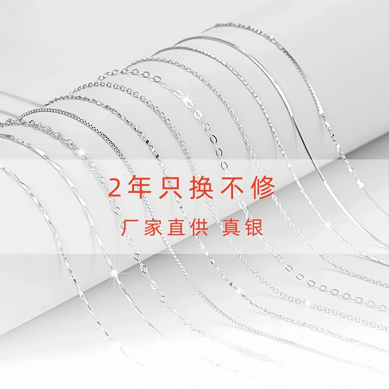 999 Pure Silver Plain Chain, Solid Silver Without Pendant, Silver Jewelry Necklace for Women, 925 Silver Chain, Clavicle Chain, Cord, Bare Chain, Genuine Product