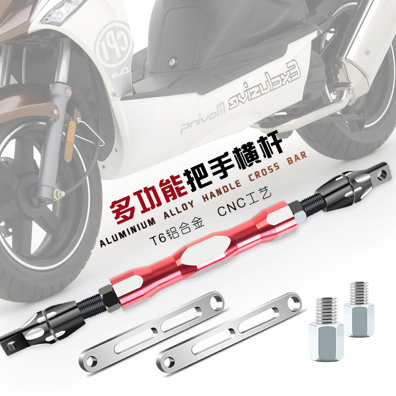 Locomotive Mavericks electric vehicle modified accessories uy pedal armrest handle faucet mobile phone frame flat crossbar universal