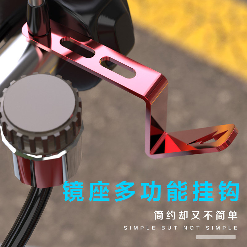 Motorcycle scooter rearview mirror hook calf modified accessories NK250 universal multi-function extended light frame helmet