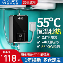 Fast electric faucet instant water heater For Home fast heating kitchen faucet small kitchen treasure over water