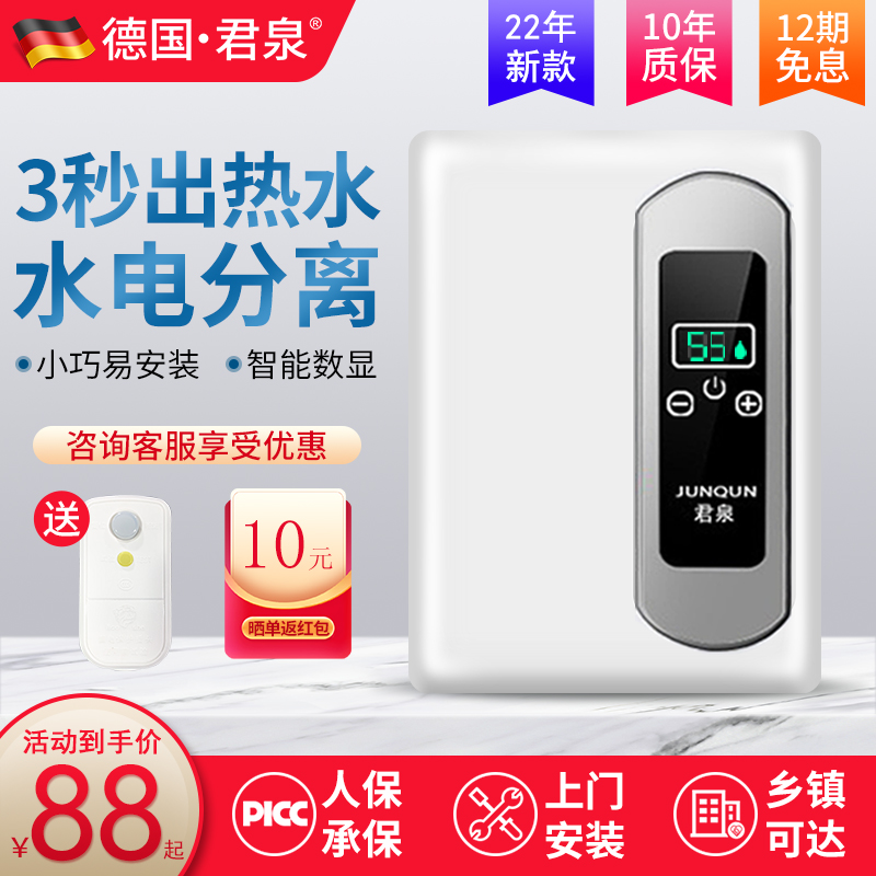 German instantaneously electric water heater Home Mini mini quick heat Thermostatic Makeup Room Rental Bath Theorizer