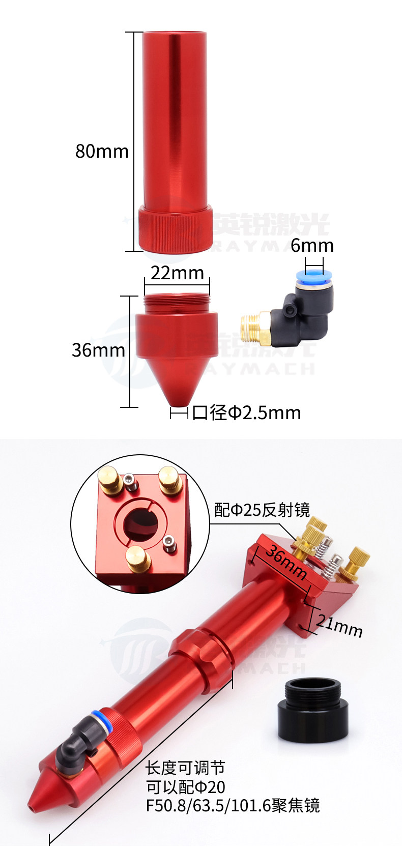 Машина лазерной резки co2激光切割机刻章机镜架二氧化碳聚焦镜筒激光头反射镜座 RAYMACH