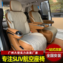 Car Aero Chair Retrofit Business Car SUV Beek gl8 Odyssey Weiwei v260 Erfa Chui m8