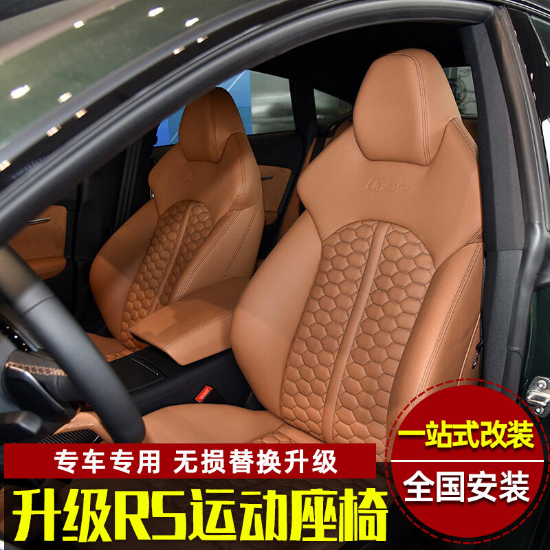 Audi A4 modified RS sports seat suitable for A3LA6LQ3Q5A5A7 sponge upgrade package leather seat modification