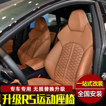 Audi A4 Retrofit RS Sports Seats Apply A3LA6LQ3Q5A5A7 Sponge Upgrade Bag Genuine Leather Seat Retrofit