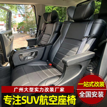 Road Rover Range Rover Air seat retrofit Discovery 4 Discovery 5 Stars Space Seat Interior Bag Genuine Leather Refurbishment