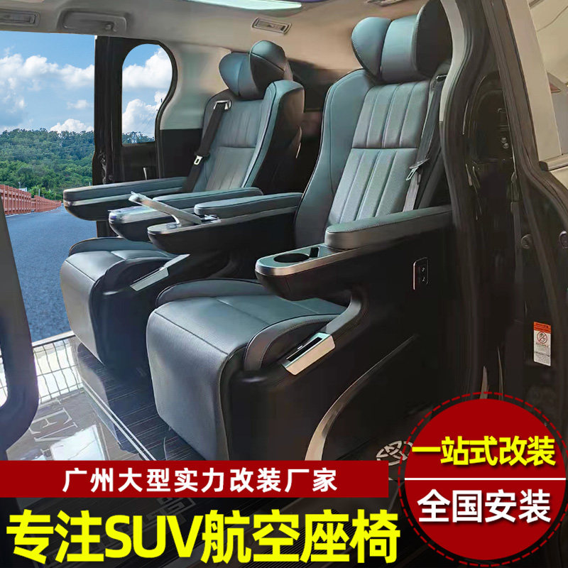 New Syracuse retrofit Air seat GL8 Qi Qi M8 Chair Senna Interior Upgrade Wood Floor Business Car Seat Retrofit