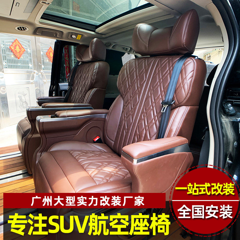 SUV AERO CHAIR BED ASTRAY AUKE ROAD WEMETWAY Gl8 Gl8 SEINE V260 SEA LION LINCOLN COOL LUTHER RETROFIT-TAOBAO